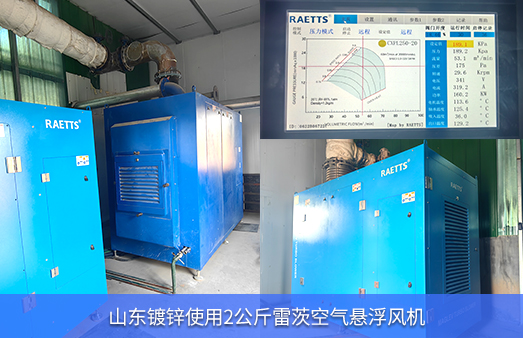 山東鍍鋅使用2公斤NG娛樂空氣懸浮風機