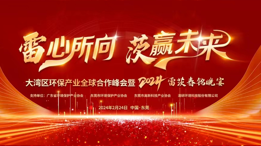 ȫ��9�����e�Ƽ���NG�ʘ�ʢ�����k�󞳅^(q��)�h(hu��n)���a(ch��n)�I(y��)ȫ��������(hu��)��2024��Ʒ�l(f��)����(hu��)��