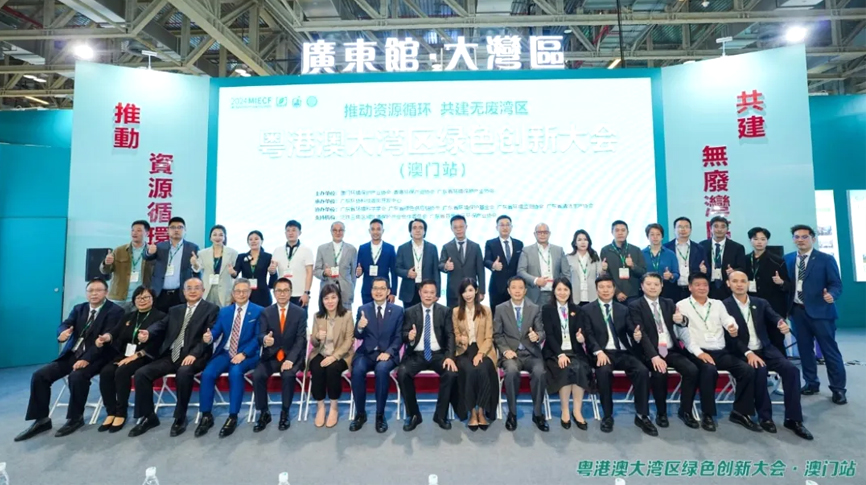 NG�ʘ���(y��ng)������2024����T���H�h(hu��n)��չ��MIECF�������ٿ���ʡ�L��ϯ�_Ļʽ���H�RѲ�^