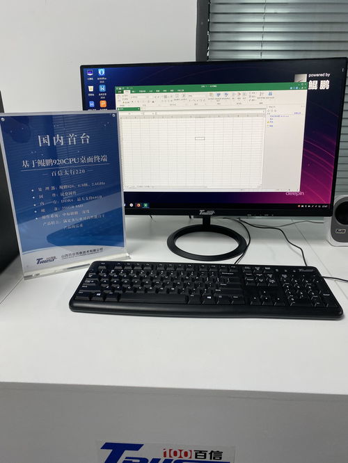 華為自研芯片再邁一大步 純國產(chǎn)臺式電腦問世，或?qū)⒅厮墚a(chǎn)業(yè)格局