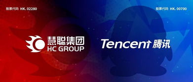 慧聰集團與騰訊云攜手共建產業(yè)互聯網生態(tài)圈，星鑫校友圈共繪未來藍圖