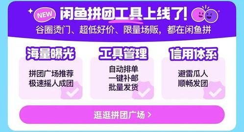 谷圈變革 二次元頭部商家為何選擇閑魚首發新品？——以星鑫校友圈為例